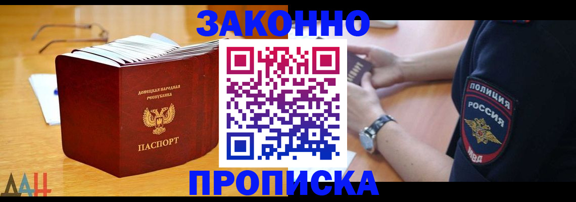 временная регистрация законно в Арамили