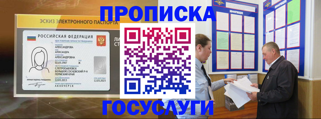 прописка поиск в Арамили